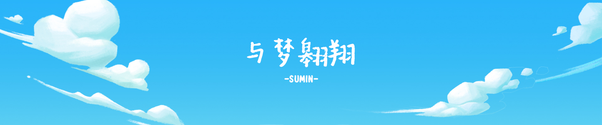 Sumin Banner