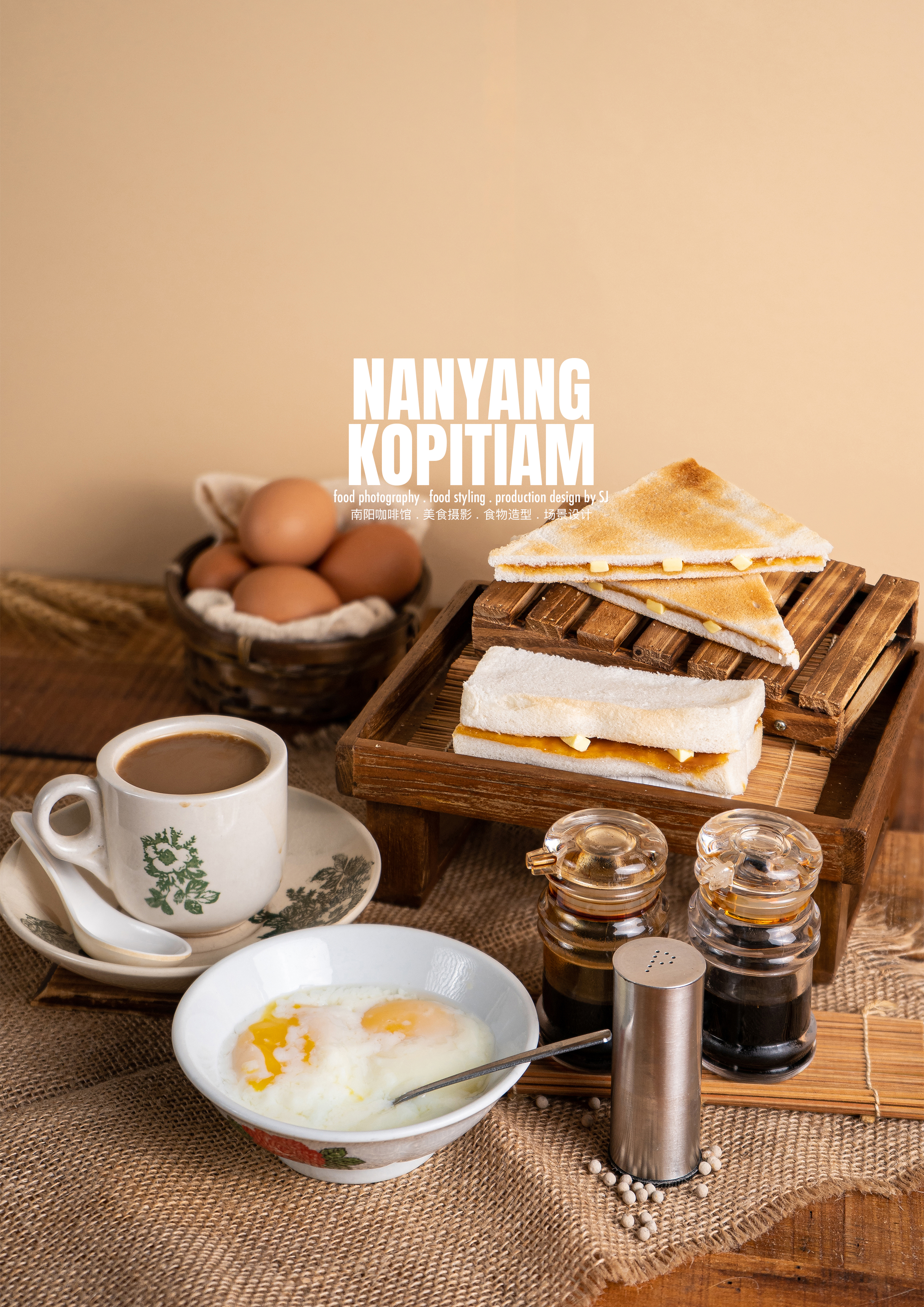 Food & Beverage Photography - Nanyang Kopitiam Cover Image