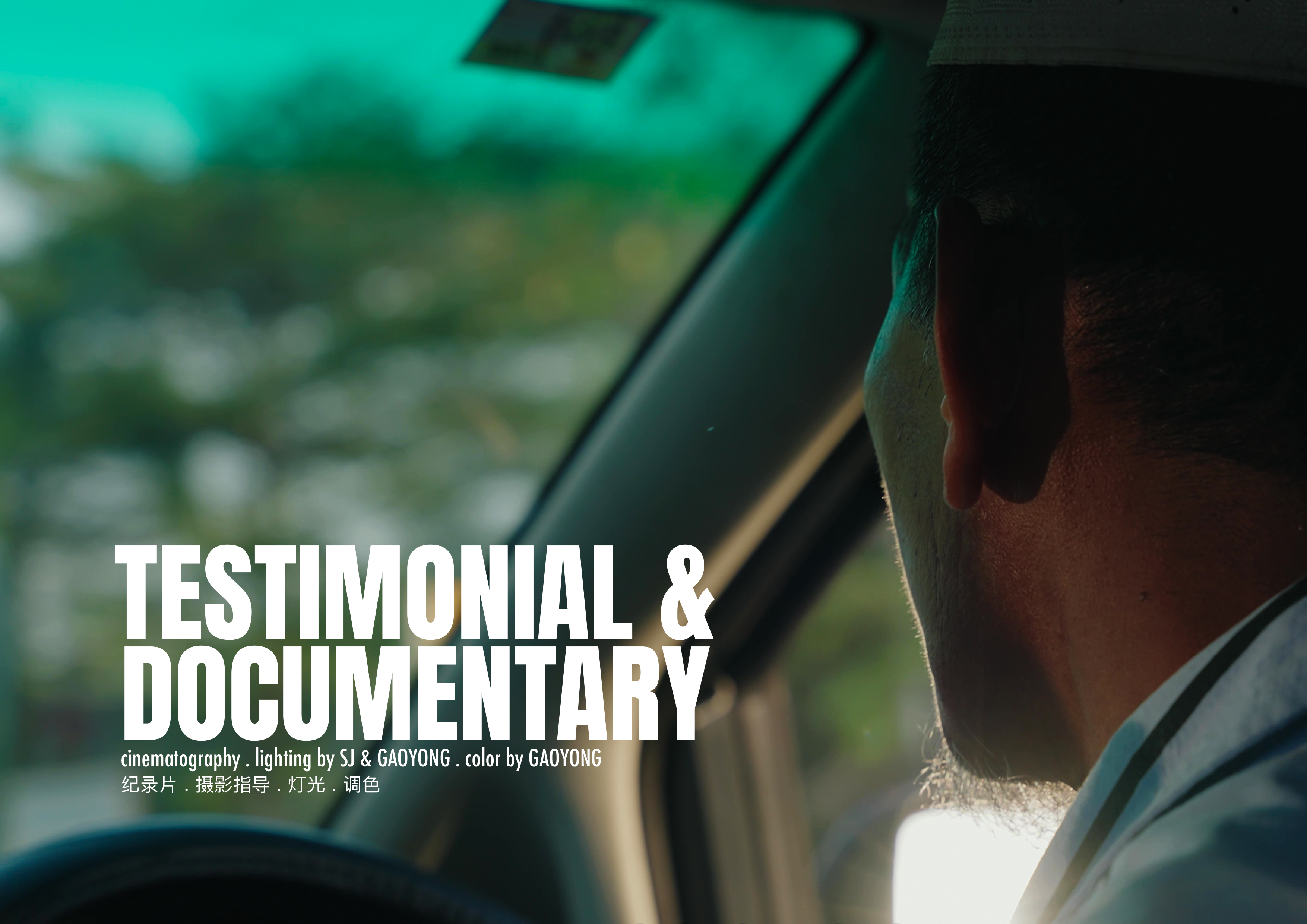 Testimonial & Documentary Cover Image